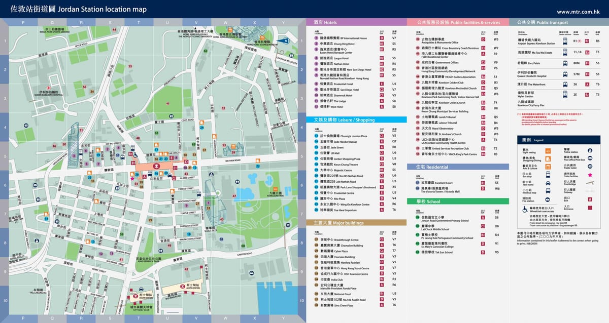 Станція коулун карти метро