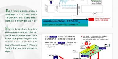 Термінал аеропорту Гонконгу 2 карті